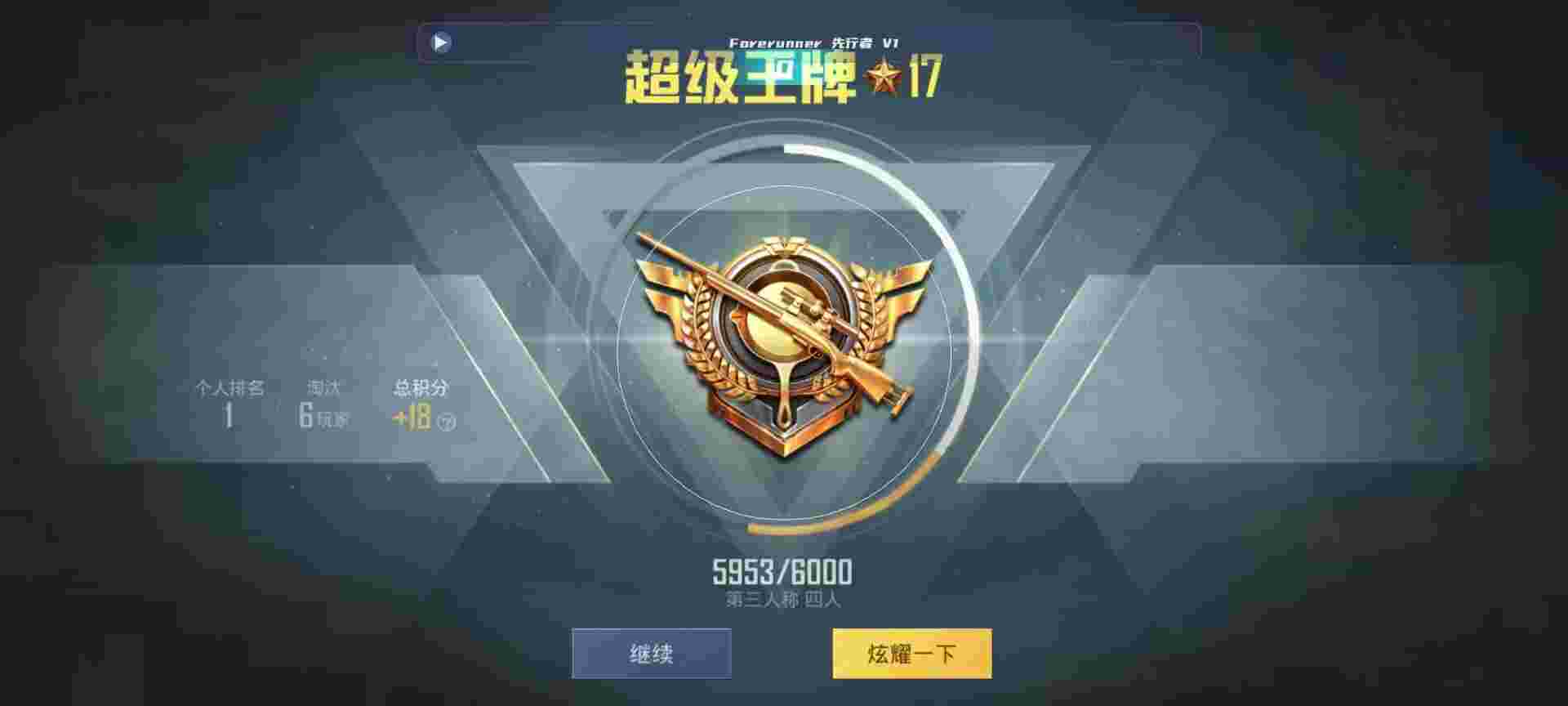 和平精英鸡腿辅助自瞄 - ƻ����Խ����ƽ��Ӣ���辅助预览图